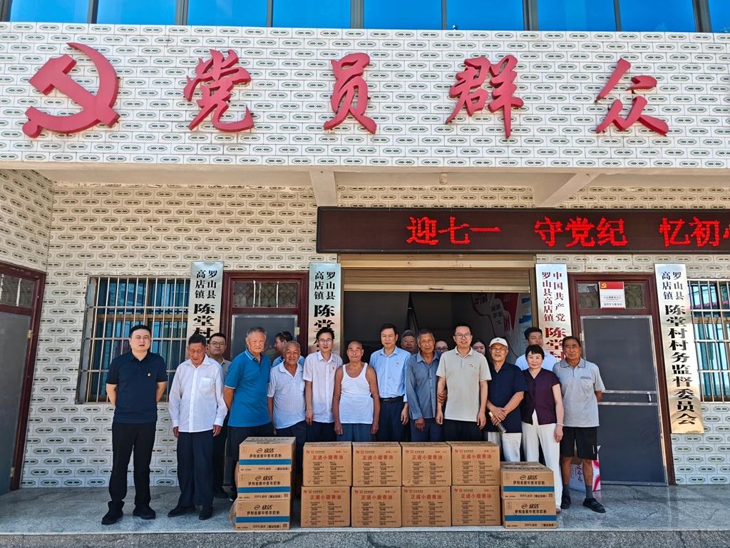紅心向黨踐初心 服務鄉村顯擔當——信陽華信建投集團與陳堂村聯合開展